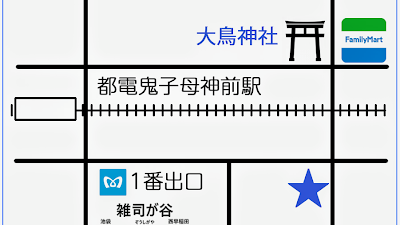 TBTS(東京ボディセラピストサロン)雑司が谷施術所 사진 3