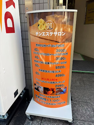 チンエステサロン 사진 3