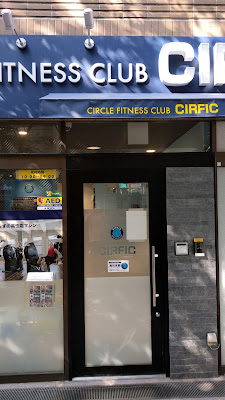 Cirfic Otsuka 사진 5