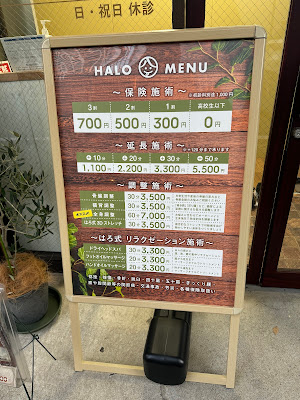 Haro Orthopedic Clinic 사진 2