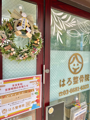 Haro Orthopedic Clinic 사진 4