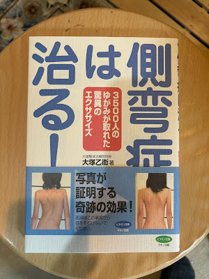 大塚整体治療院 사진 4