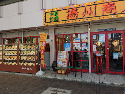 Konohazuku Orthopedic Clinic 사진 2