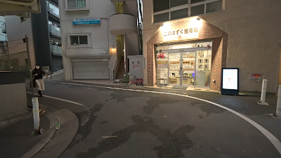 Konohazuku Orthopedic Clinic 사진 3