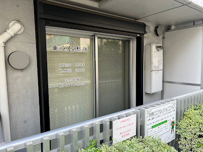 姿勢矯正×ダイエット 東京G整体 사진 3
