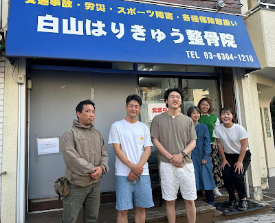 Hakusanharikyu Acupuncture 사진 2