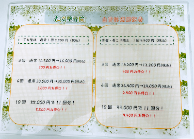 Taku Orthopedic Clinic 사진 4