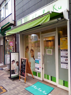 Re.Ra.Ku 文京白山店 사진 3