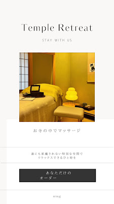 【お寺サロン】 ニン 사진 4