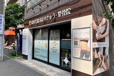GBS Sendagiharikyu Acupuncture 사진 3