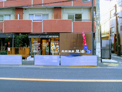 Mominoteshinkyu Orthopedic Clinic 사진 3