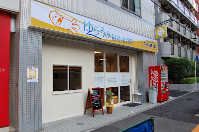 Yuraumi Acupuncture Orthopedic Clinic 사진 3