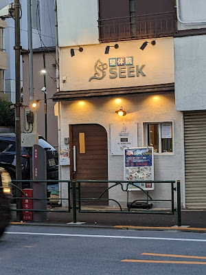整体院SEEK 사진 4