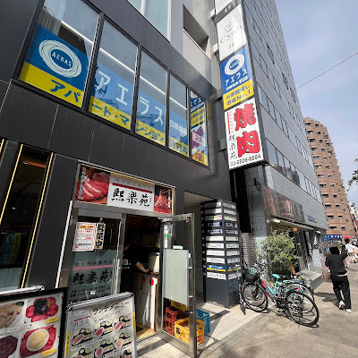 Fascia Kappa Chiropractic Nippori Station Front clinic 사진 4