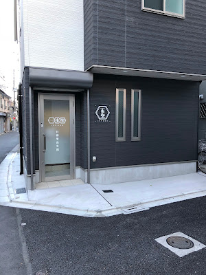 一歩堂 사진 3