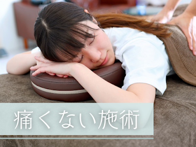 匠 日暮里駅前整体院 사진 5