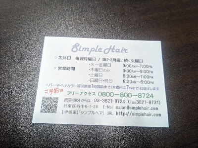 SimpleHair 사진 4