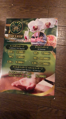 タイ古式マッサージ ワッサナ Watsana Thai massage 사진 4