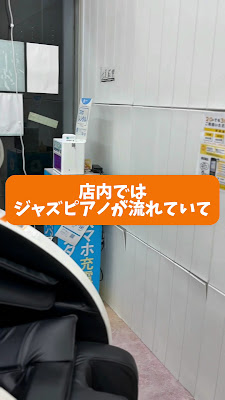無人マッサージ屋ちょこま入谷 사진 2