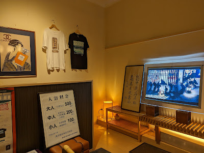 Fuku-no-yu 사진 3