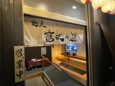 Fuku-no-yu 사진 4