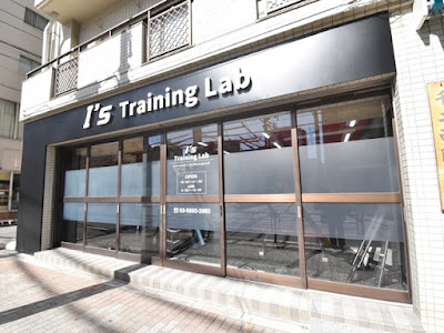 いりや鍼灸整骨院/I`s Training Lab 사진 3