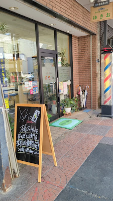 Hair Salon Yukio 사진 2