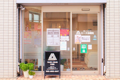 Shinkyu Massage Ace Clinic 사진 3