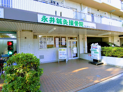 Nagai Acupuncture Orthopedic Clinic 사진 2