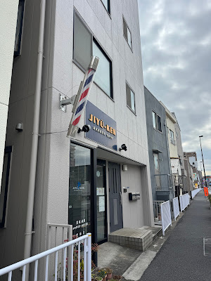 ＪＩＹＵ−ＫＥＮ BAR BER SHOP 사진 2