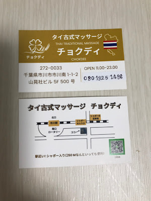タイ古式マッサージチョクディ 사진 3