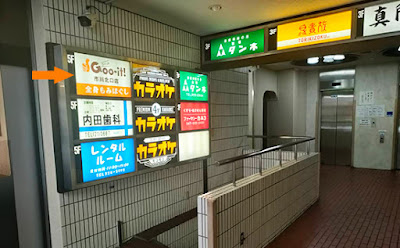 Goo-it ! Ichikawa Kitaguchiten 사진 3