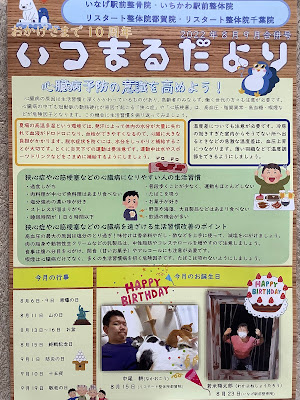 いちかわ駅前整体院 사진 4
