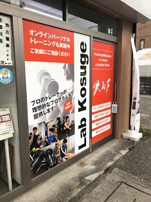 パーソナルジムと2か月ダイエット：日本代表監修ジムR&F 사진 4