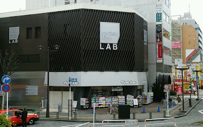 쿠스리 마츠모토키요시 마츠키요LAB 모토야와타 에키마에 사진 2