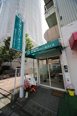 本八幡リカバリーオフィス 사진 4