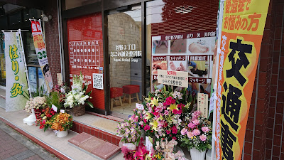 Kanno 2 Chomenagomishinkyu Acupuncture 사진 3