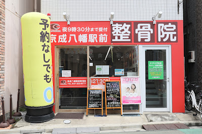 Keiseiyawata Ekimae Acupuncture 사진 3
