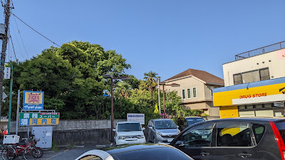 Matsumoto Kiyoshi Ichikawa Higashisugano 사진 3