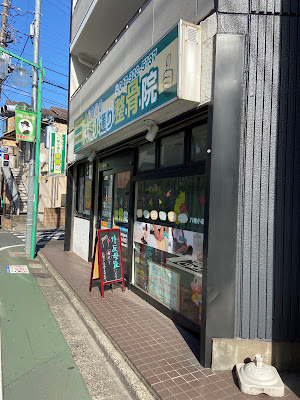 Yawata Shodori Acupuncture Osteopathic Council Orthopedic Clinic 사진 3