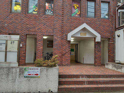 杏林健康整体院 사진 3