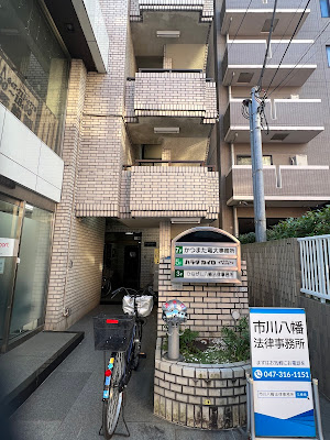 Motoyawataraijin Clinic 사진 3