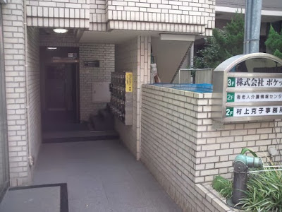 原田カイロプラクティックセンター 사진 2