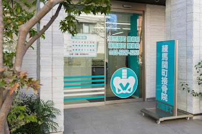 Nerima Sekimachi Orthopedic Clinic 사진 3