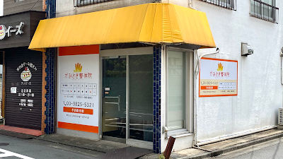 富士見台 사진 2