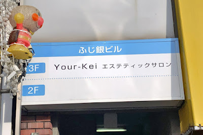 Your-kei 사진 3