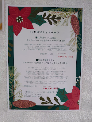 プライベートサロン Meg 사진 3