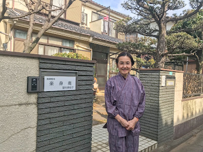 楽身庵 사진 3