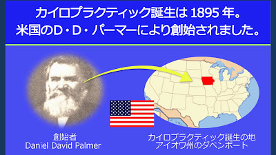 富士見台カイロプラクティックセンター 사진 2