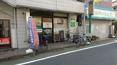 Tsukushi Do Orthopedic Clinic 사진 3